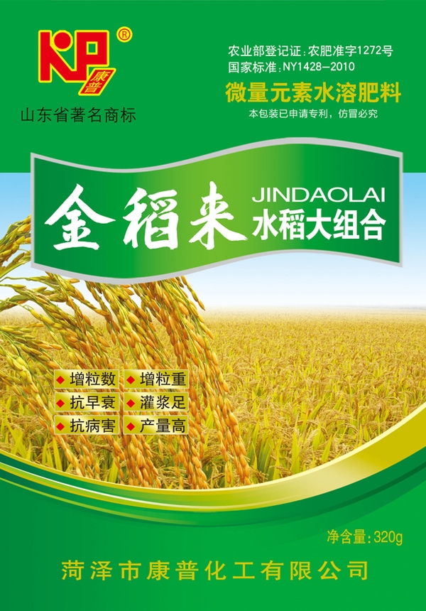 金稻來(lái)水稻大組合